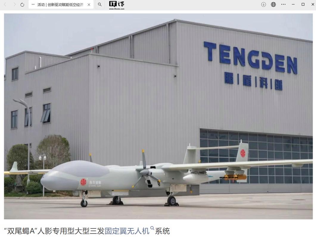 国产三发“双尾蝎A”专用机型首批交付完成